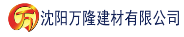 沈阳樱桃视频免费看黄入口建材有限公司_沈阳轻质石膏厂家抹灰_沈阳石膏自流平生产厂家_沈阳砌筑砂浆厂家